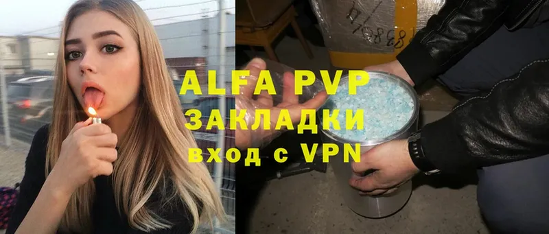 Alfa_PVP Соль  купить   Аткарск 