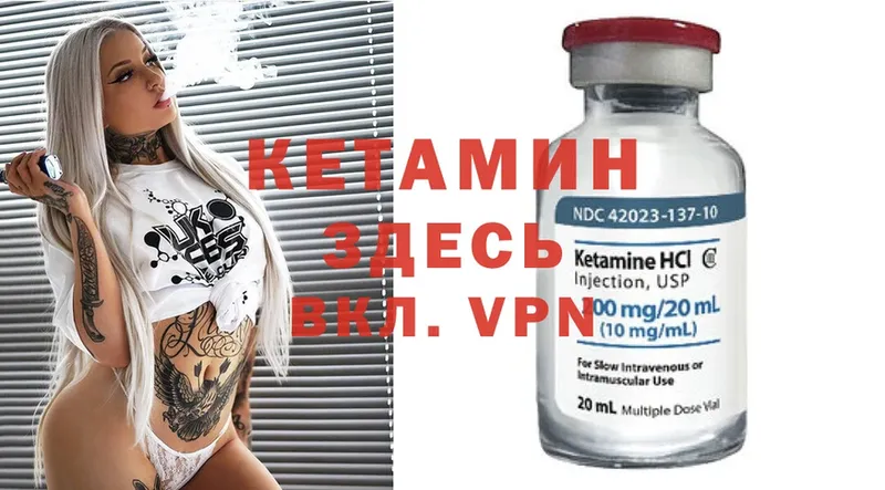 КЕТАМИН ketamine  дарнет шоп  Аткарск 